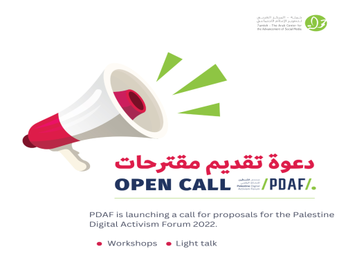 Invitation to Submit proposals to organize an event at the Palestine Digital Activism Forum 2023