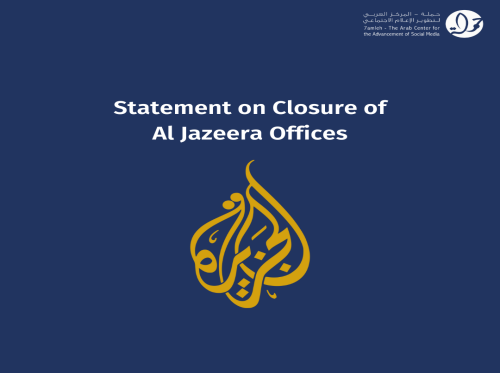 Statement of Condemnation on Closure of Al Jazeera Offices