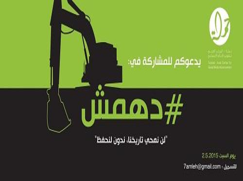 #دهمش