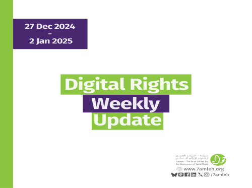 Digital Rights Weekly Update: 27 Dec 2024 -  2 Jan 2025