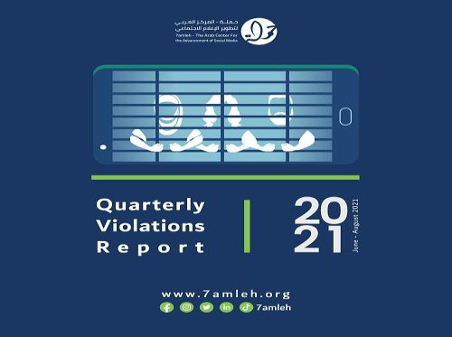 Quarterly Report of Palestinian Digital Rights Violations