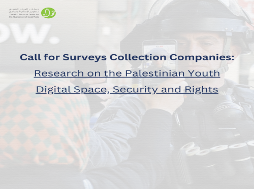 Call for Surveys Collection Companies: Research on the Palestinian Youth Digital Space, Security and Rights