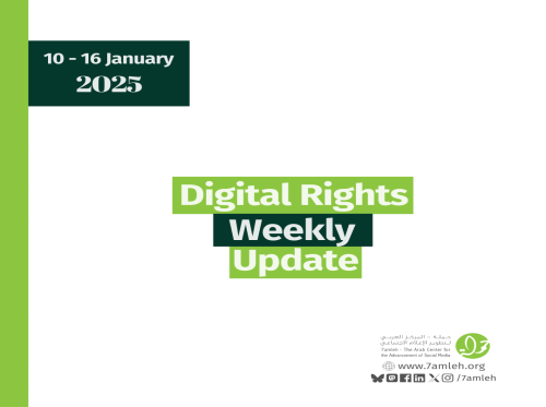 Digital Rights Weekly Update: 10 - 16 January