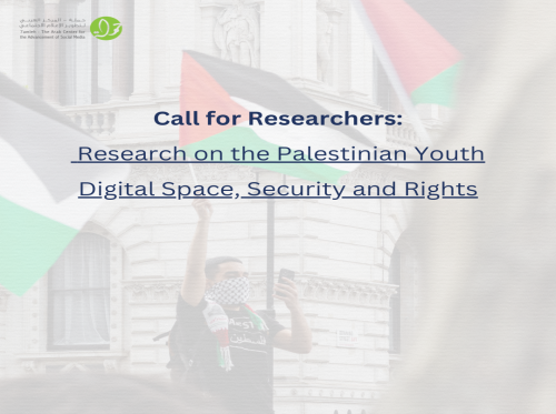 Call for Researchers: Research on the Palestinian Youth Digital Space, Security and Rights