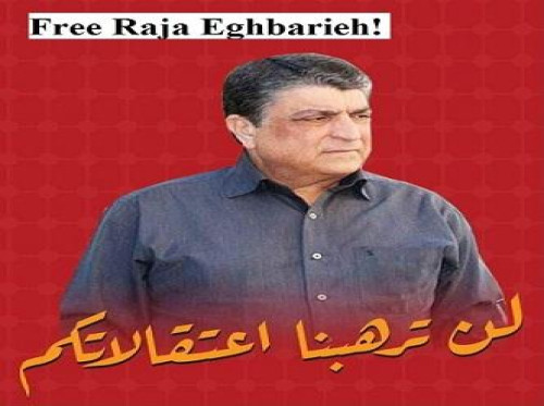 مركز حملة يدين بشدة اعتقال رجا إغبارية والهجوم المستمر على حرية التعبير على الانترنت