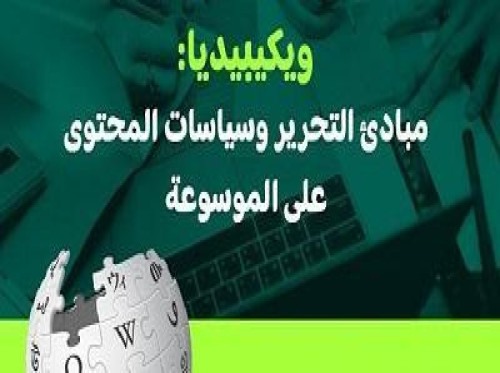 7amleh holds a workshop about Wikipedia