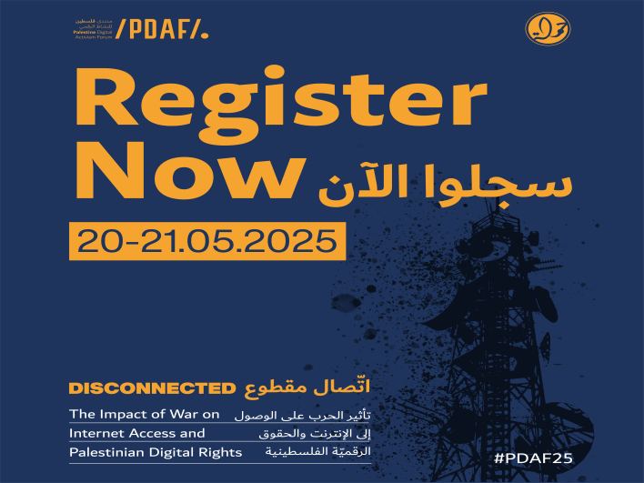مركز حملة يطلق النسخة التاسعة من منتدى فلسطين للنشاط الرقمي 2025: التسجيل مفتوح والبرنامج حافل بالمتحدثين والجلسات