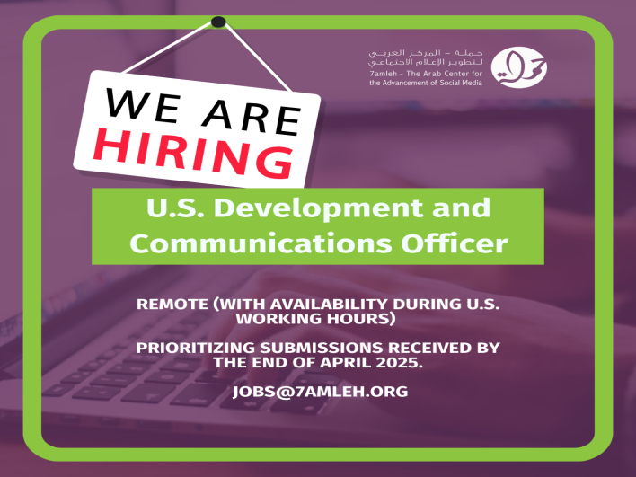 Job Vacancy: U.S. Development and Communications Officer