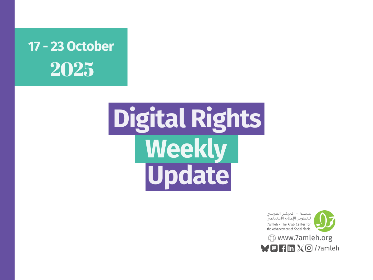 Digital Rights Weekly Update: 17 - 23 October