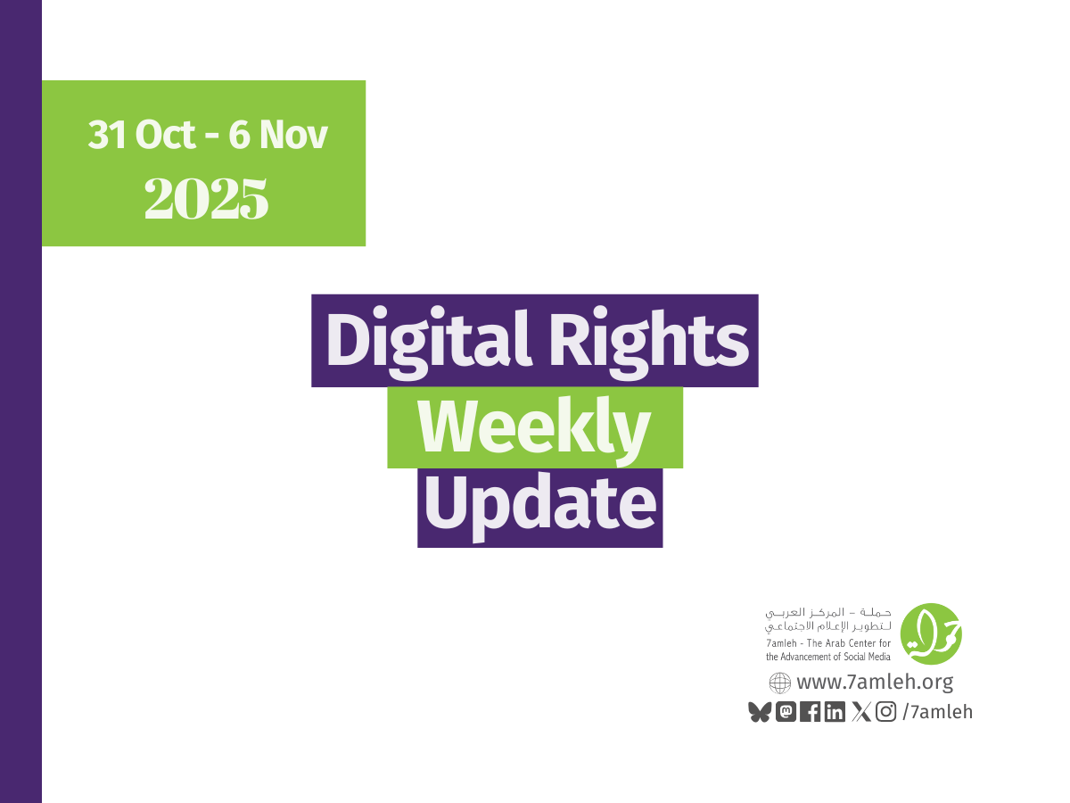 Digital Rights Weekly Update: 31 Oct  - 6 Nov