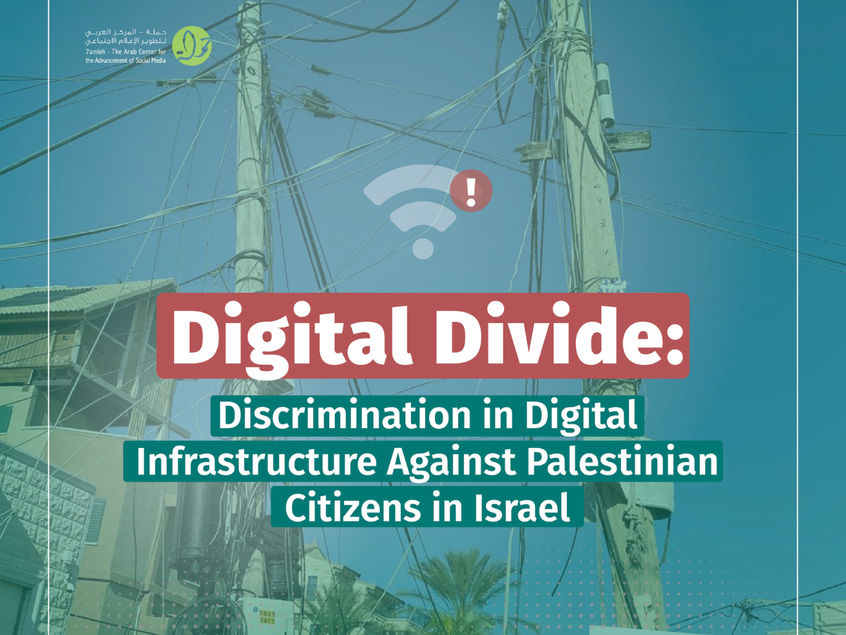 The Digital Divide: New Report by 7amleh on the Systemic Discrimination in Digital Infrastructure Against Palestinian Citizens in Israel