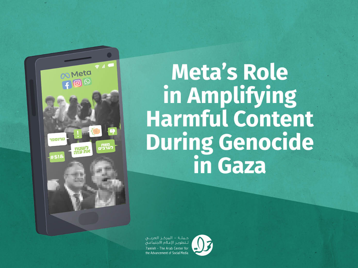 New 7amleh Report: Meta’s Role in Amplifying Harmful Content Against Palestinians During Genocide in Gaza