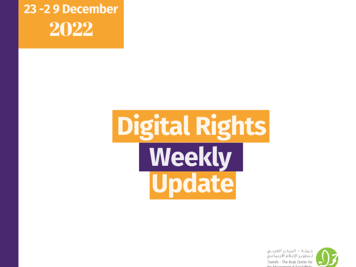 23 - 29 December: Digital Rights Weekly Update