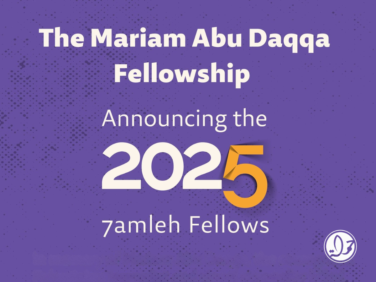 The Mariam Abu Daqqa Fellowship - Announcing the Fellows