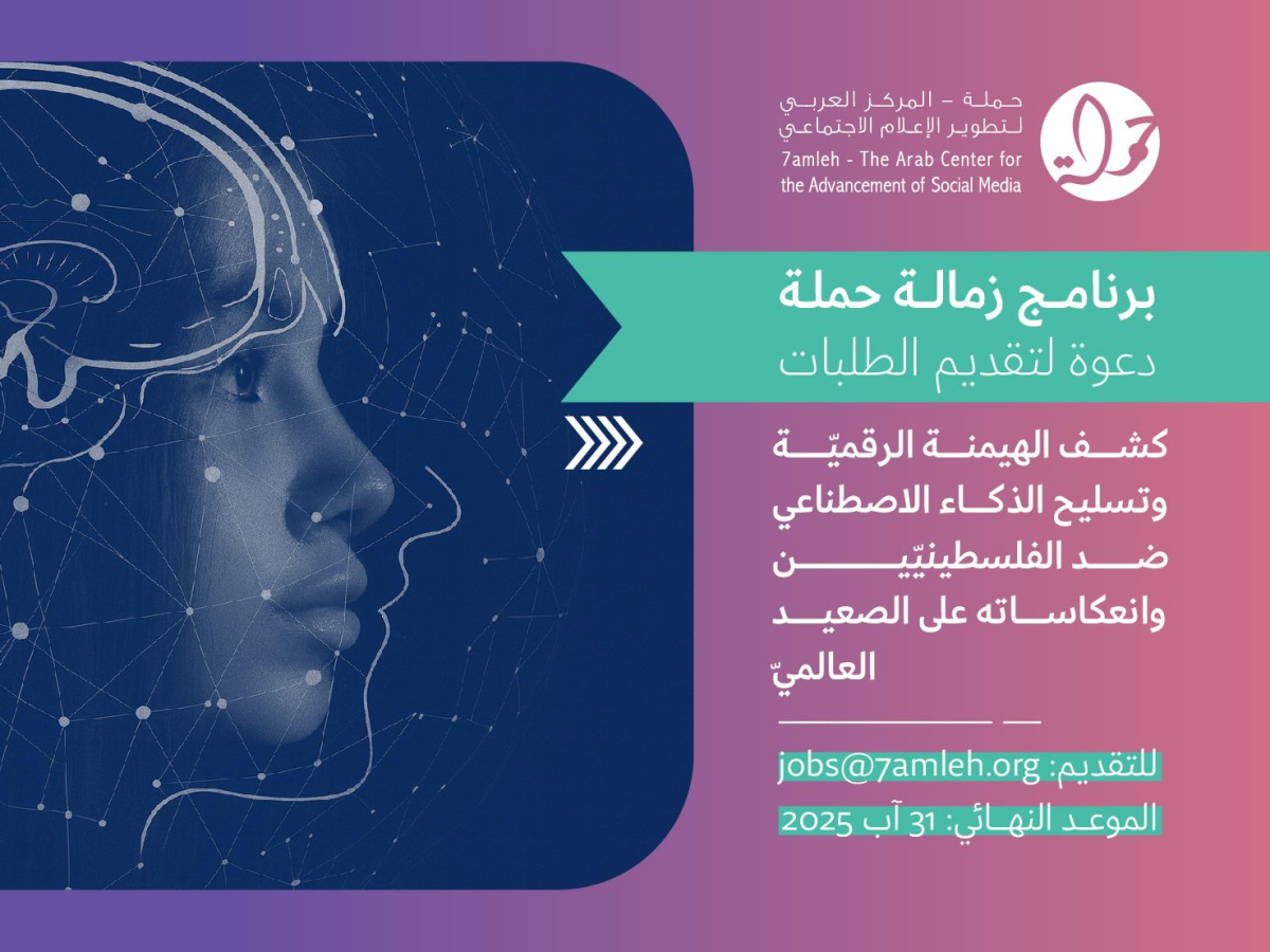 برنامج زمالة حملة - دعوة لتقديم الطلبات