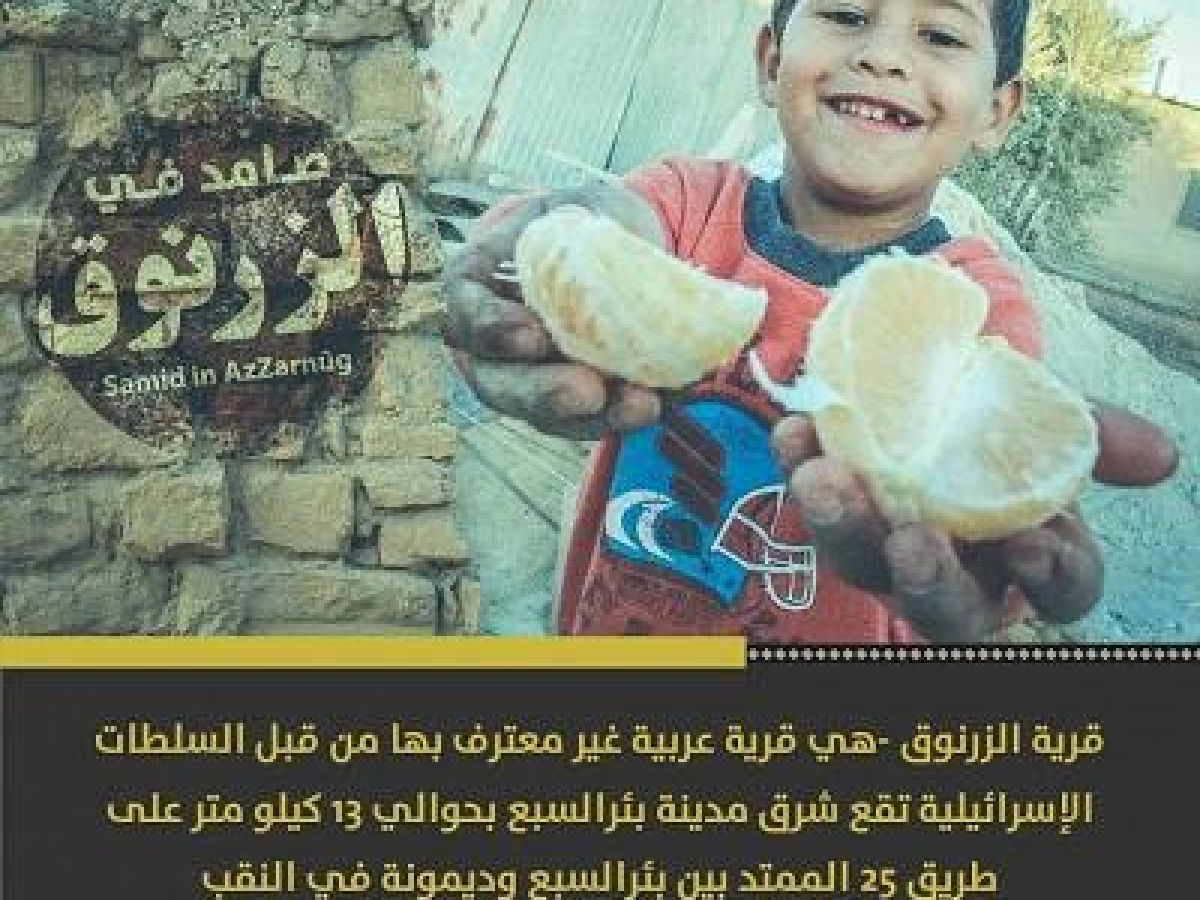 مركز "حملة" يعرّف بالزرنوق على الشبكة