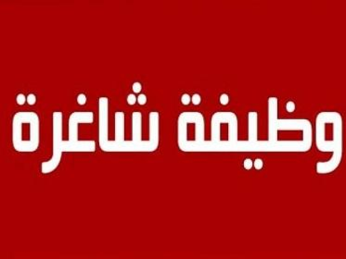لحملة – المركز العربي لتطوير الإعلام الاجتماعي مطلوب/ة  منسق/ة مشاريع