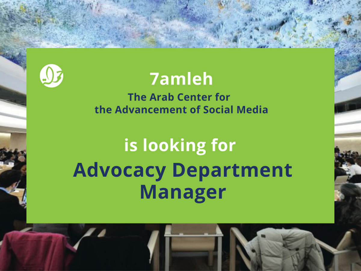 Job opportunity: 7amleh is looking for Advocacy Department Manager