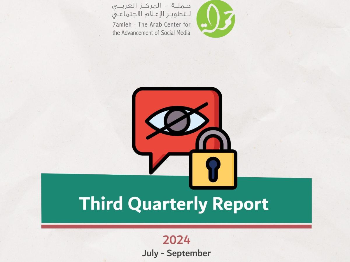 July - September 2024 Quarterly Report