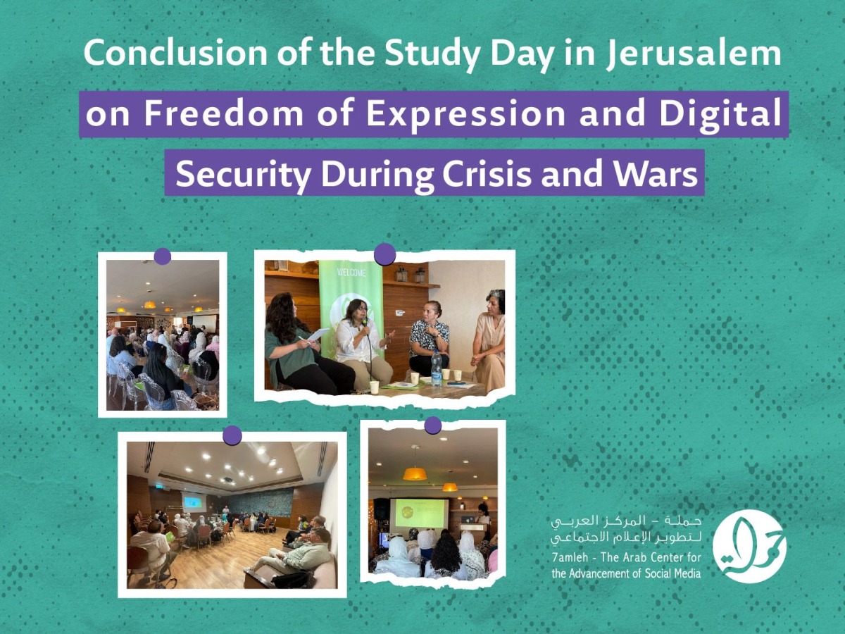 Conclusion of the Study Day in Jerusalem on Freedom of Expression and Digital Security During Crises and Wars