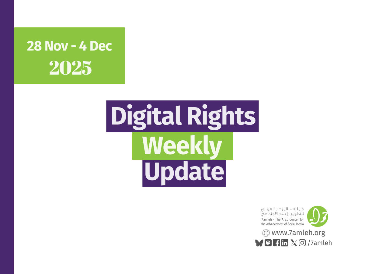 Digital Rights Weekly Update: 28 Nov - 4 Dec