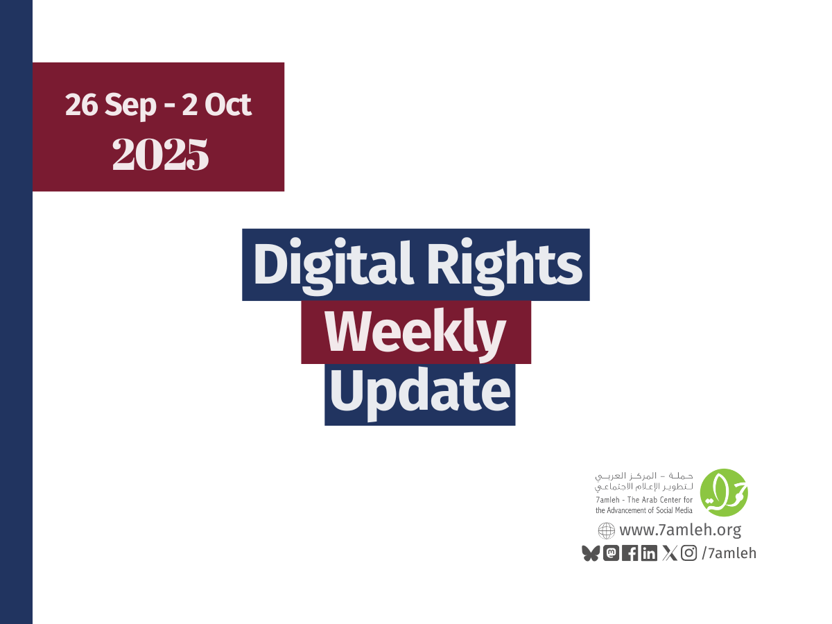  Digital Rights Weekly Update: 26 September - 2 October