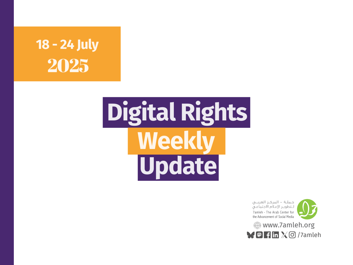 Digital Rights Weekly Update: 18 - 24 July