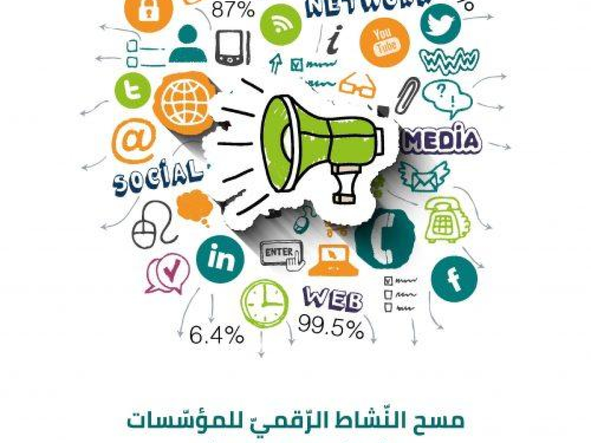 مركز حملة يجري مسحا حول النشاط الرقّمي للمؤسسات الأهلية الفلسطينيّة