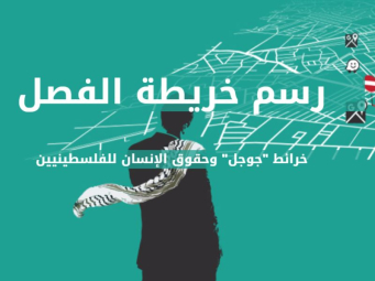 رسم خريطة الفصل
