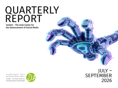 July - September 2026 Quarterly Report