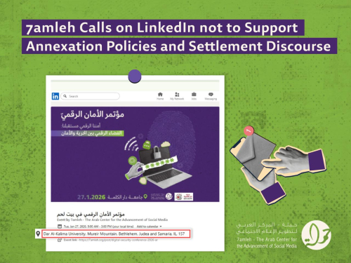 7amleh Calls on LinkedIn not to Support Annexation Policies and Settlement Discourse
