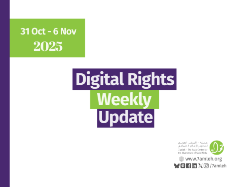 Digital Rights Weekly Update: 31 Oct  - 6 Nov