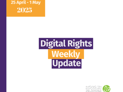 Digital Rights Weekly Update: 25 April - 1 May