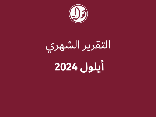 424 انتهاكاً بحق المحتوى الفلسطيني