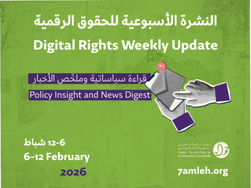 Digital Rights Weekly Update: 6 - 12 February 2026