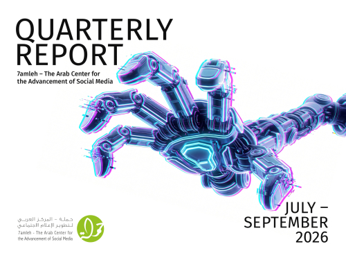 July - September 2026 Quarterly Report