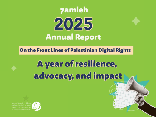 7amleh Annual Report 2025