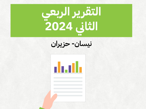 حملة يصدر تقريره الربعي لانتهاكات الحقوق الرقمية الفلسطينية: نيسان - حزيران 2024