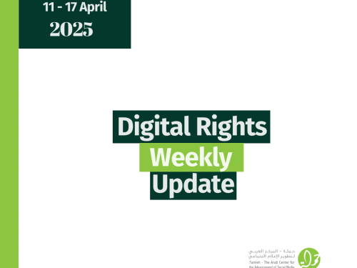 Digital Rights Weekly Update: 11 - 17 April