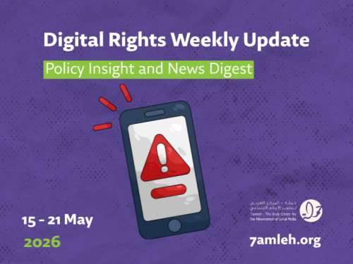 Digِital Rights Weekly Update: 15 - 21 May 2026