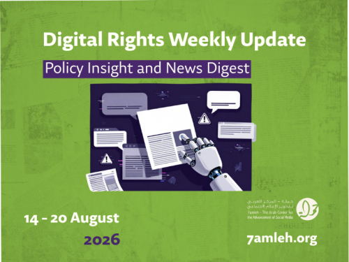 Digital Rights Weekly Update: 14 - 20 August 2026
