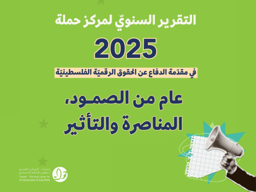 التقرير السنوي 2025