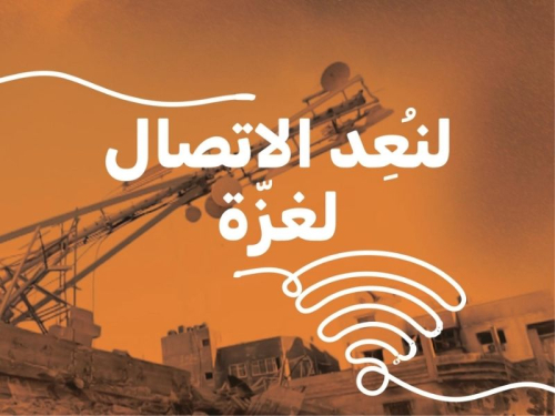 #لنُعِد_الاتصال_لغزّة