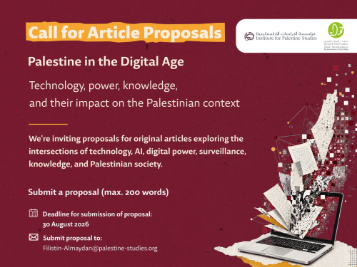 Call for Article Proposals
