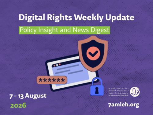 Digital Rights Weekly Update: 7 - 13 ِAugust 2026