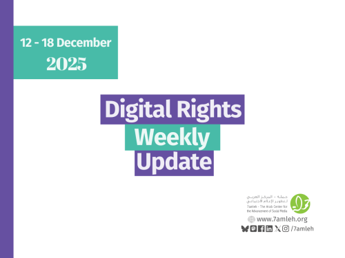 Digital Rights Weekly Update: 12 - 18 December