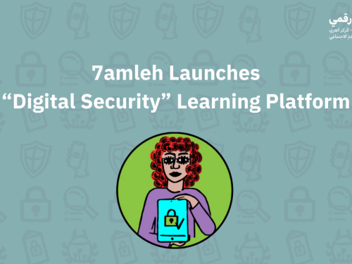 7amleh Launches "Digital Security" Learning Platform
