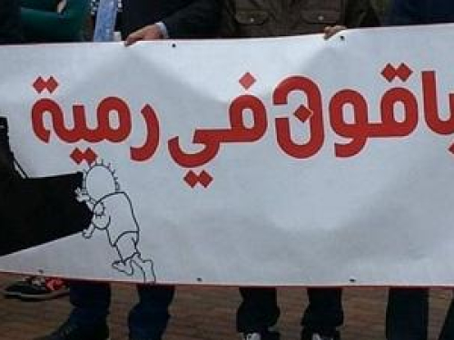 مركز "حملة" يتحرك لأجل #رمية