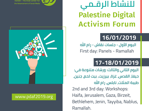 البرنامج الكامل وبدء التسجيل لمنتدى فلسطين للنشاط الرقمي 2019