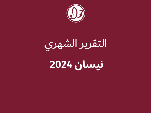 169 انتهاكًا بحق المحتوى الفلسطيني